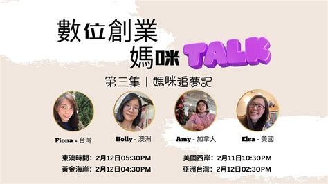 似秀才|彰化。媽咪 Talk 趣